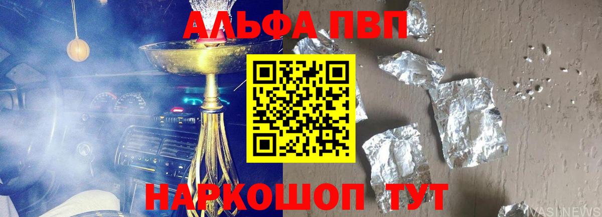 A PVP VHQ  Alfa_PVP СК КРИС  наркота  Альфа ПВП Соль  Благодарный  Вход с VPN 