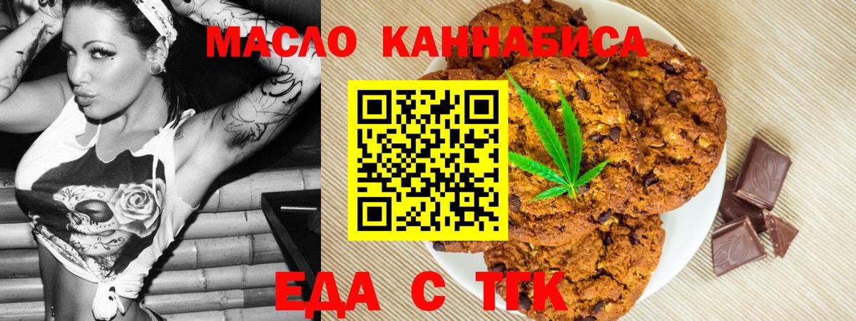 Благодарный  Печенье с ТГК марихуана  Вход с VPN 