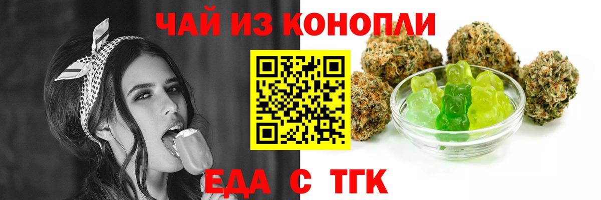 Еда ТГК конопля Благодарный