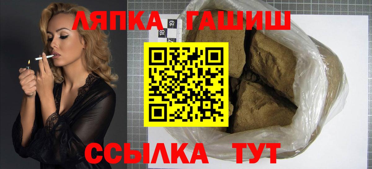 ГАШИШ 40% ТГК  ГАШ  ГАШИШ Ice-O-Lator  Благодарный  Вход с VPN 