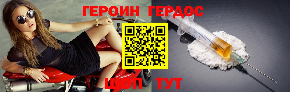 Героин  Вход с VPN  Благодарный  Героин герыч 