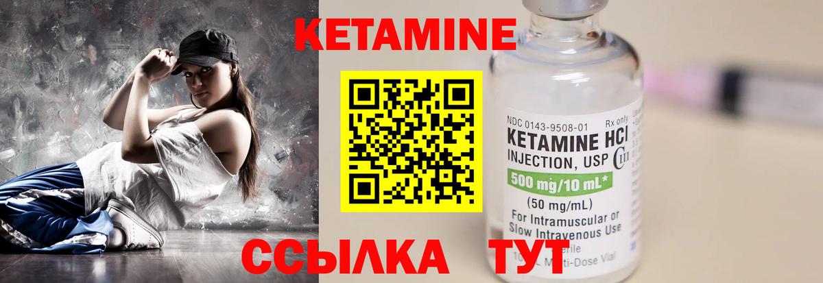 Благодарный  КЕТАМИН VHQ  Вход с VPN 