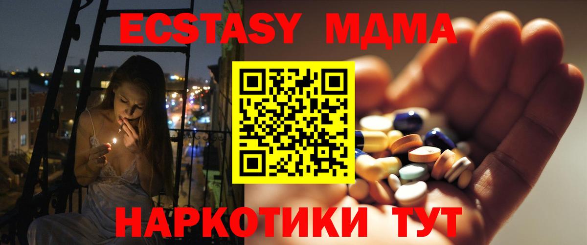 MDMA Molly  Вход с VPN  MDMA VHQ  Благодарный 