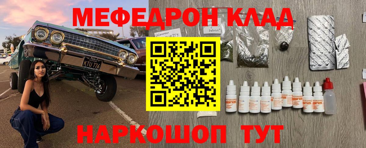 Благодарный  kraken сайт  МЯУ-МЯУ  МЯУ-МЯУ мяу мяу  Вход с VPN  Мефедрон мяу мяу 