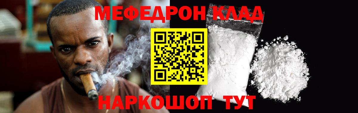 МЕФ Благодарный