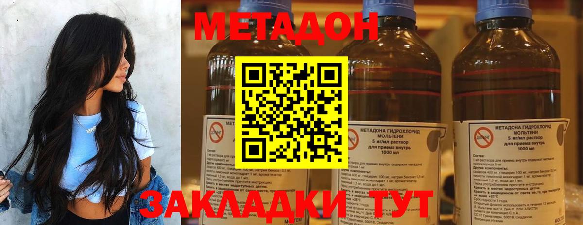 Благодарный  Метадон methadone  МЕТАДОН белоснежный  Вход с VPN 