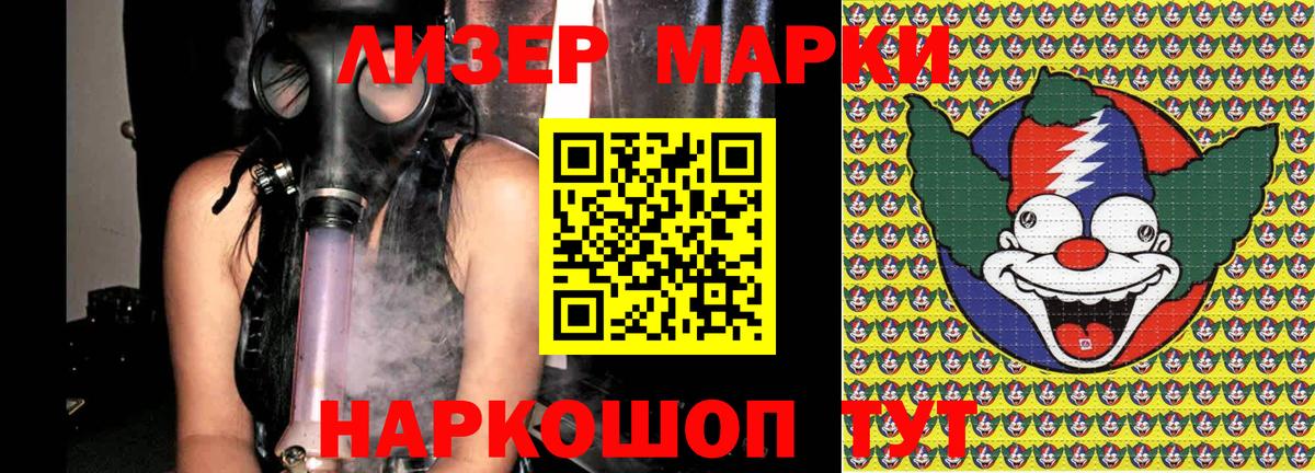 Марки N-bome 1500мкг Благодарный