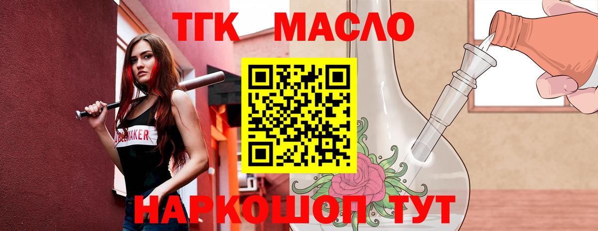 Дистиллят ТГК вейп с тгк  Вход с VPN  Благодарный 